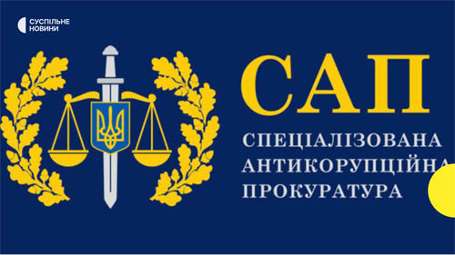 Image - Specialized Anti-Corruption Prosecutor's Office (logo).